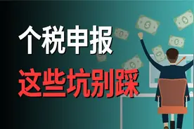 国家给你发钱了，个税专项附加扣除申报开始，今年有这些变化视频封面