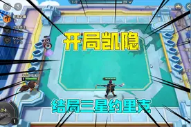 金铲铲之战强音对决：开局拿到凯隐都没开出七刚，三星约里克来也