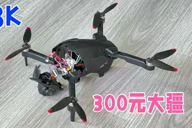 300的大疆无人机？能拍8k视频，5分钟就炸机了？视频封面