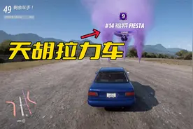 地平线5：天胡9级拉力赛车，山顶飞跃性能拉满