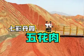 到了甘肃，一定会去七彩丹霞旅游，这5件事你需要提前了解！