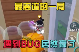 蛋仔派对：南瓜入侵？！遇到bug居然赢了！