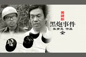 《黑炮事件》：张贤亮作品，黑色幽默背后的讽刺，太敢拍了-全