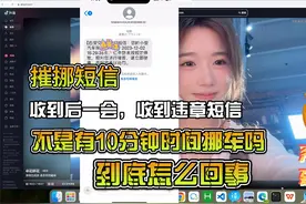 收到摧挪短信不到5分钟收到违章短信，到底怎么回事？短信延迟了