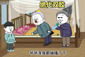 那年爷爷摔倒，孝顺的我给爷爷疗伤视频封面