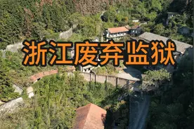 探索浙江废弃监狱——囚犯生产的玩具和凶猛的恶犬