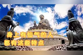 你是神仙下凡吗？身上带仙气的人都有这些特征...