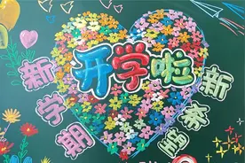 开学啦，新学期新希望精美黑板报视频封面