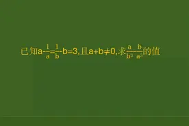 华师大附中自主招生，上重点上名校，要做点难题！视频封面