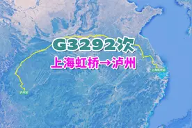 G3292次列车（上海虹桥→泸州），全程2467公里，历时14小时18分