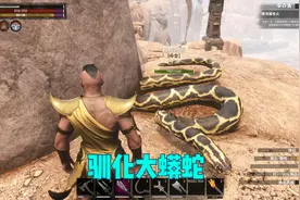 流放者柯南19：驯化了一条大蟒蛇视频封面