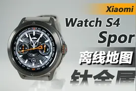 1999元起售 小米WatchS4 Sport开箱体验| 支持离线地图视频封面