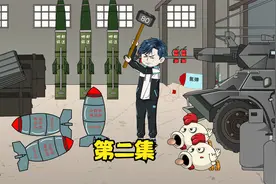 我只是在亲戚家打了一份暑假工，返校后却被全副武装的武警包围视频封面