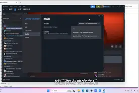 【致命公司】如何添加mod以及添加mod后游戏打不开的解决方法