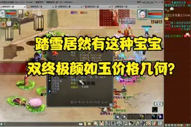 大话西游2烟寒若雨爱，双？颜如玉私人定制吗#35