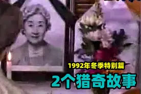 2个猎奇小故事！奶奶去世的当晚，女人看到诡异的一幕视频封面