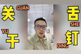 一个视告诉你舌钉你必须要知道的事情