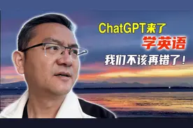 学英语，我们犯了太多的错，直到ChatGPT来了，才知道错在哪里