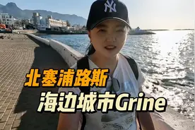 北塞浦路斯经济萧条，海水清澈，海边看不到一个垃圾视频封面