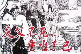 “庆父不死，鲁难未已”如何解释？