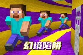 我的世界：精心设计幻觉陷阱只为摆脱猎人