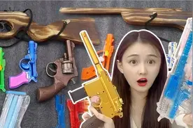 盘点7款童年玩具枪！皮筋手枪VS左轮手枪，全透明格洛克太高级