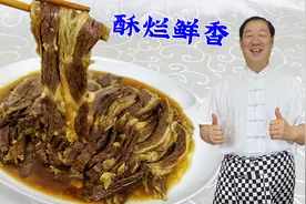 五香扒牛肉，怎样炖牛肉更香更软烂，40年老厨的炖肉秘诀全在这