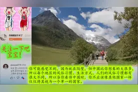 韩国人去四川稻城亚丁旅游  油管外国网评视频封面