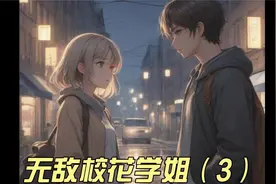 第一次和学姐约会有点紧张