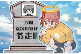 “不是，你凭什么这么开心啊？”