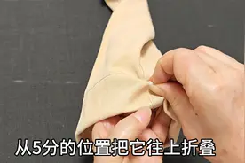 翻边裤脚的制作小技巧！只缝一道线固定两个点，简单易学方法真棒