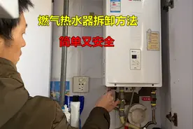 燃气热水器怎么拆卸？师傅教你详细操作方法，简单又安全
