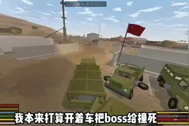 #虫虫助手 #未转变者 #游戏 发现雷达基地有地堡