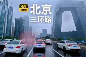 北京三环路，见证北京城市发展变迁的交通巨龙 - 4K HDR 雨中驾车视频封面