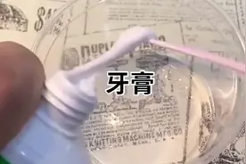 用牙膏做起泡胶，你们成功了吗