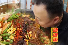 简简单单，一顿早餐，一碗油泼面让我元气满满，大口吸面，泰裤辣视频封面