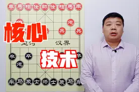 凡是遇到当头炮盘头马，只要掌握这套核心技巧，破解轻轻松松