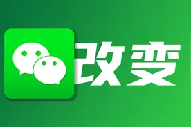 科技快讯！微信改变新设备登录验证方式！科技圈发生了哪些事？视频封面