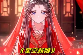 我明明娶了个长腿细腰的超模身材妻子，却被所有人嘲讽...视频封面