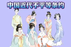 中国近代不平等条约