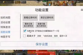 龙迹之城 骷髅传奇辅助脚本视频教程