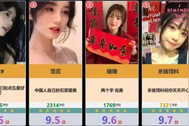 【虎扑锐评】抖音美女网红评分榜，谁是你心中的女神？视频封面