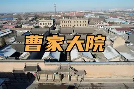 山西曹家大院，藏银地窖深不可测，全家人没出门一夜之间消失了