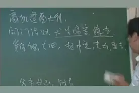 倪海厦《天纪》重点版：(60)水泽节【先天卦、后天卦、流年卦】