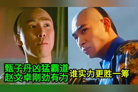 甄子丹自嘲功夫在香港数一数二 赵文卓我的手臂很硬 一般人受不了视频封面