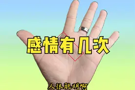 男人手这条线有几条，能看出什么视频封面