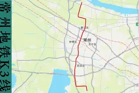 常州地铁K3线（滨江-前黄）规划