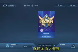 王者荣耀如何快速获得金币？