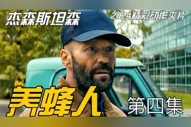 敢硬刚海豹突击队跟三角洲部队的男人，估计也就只有杰森斯坦森了