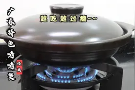 广东人吃不腻的一锅特色啫啫煲，好吃过瘾下饭又下酒，做法真简单视频封面